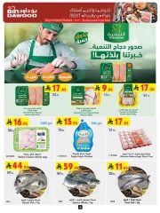 صفحة 9 |عروضنا تزيد الفرحة لدي بن داود السعودية