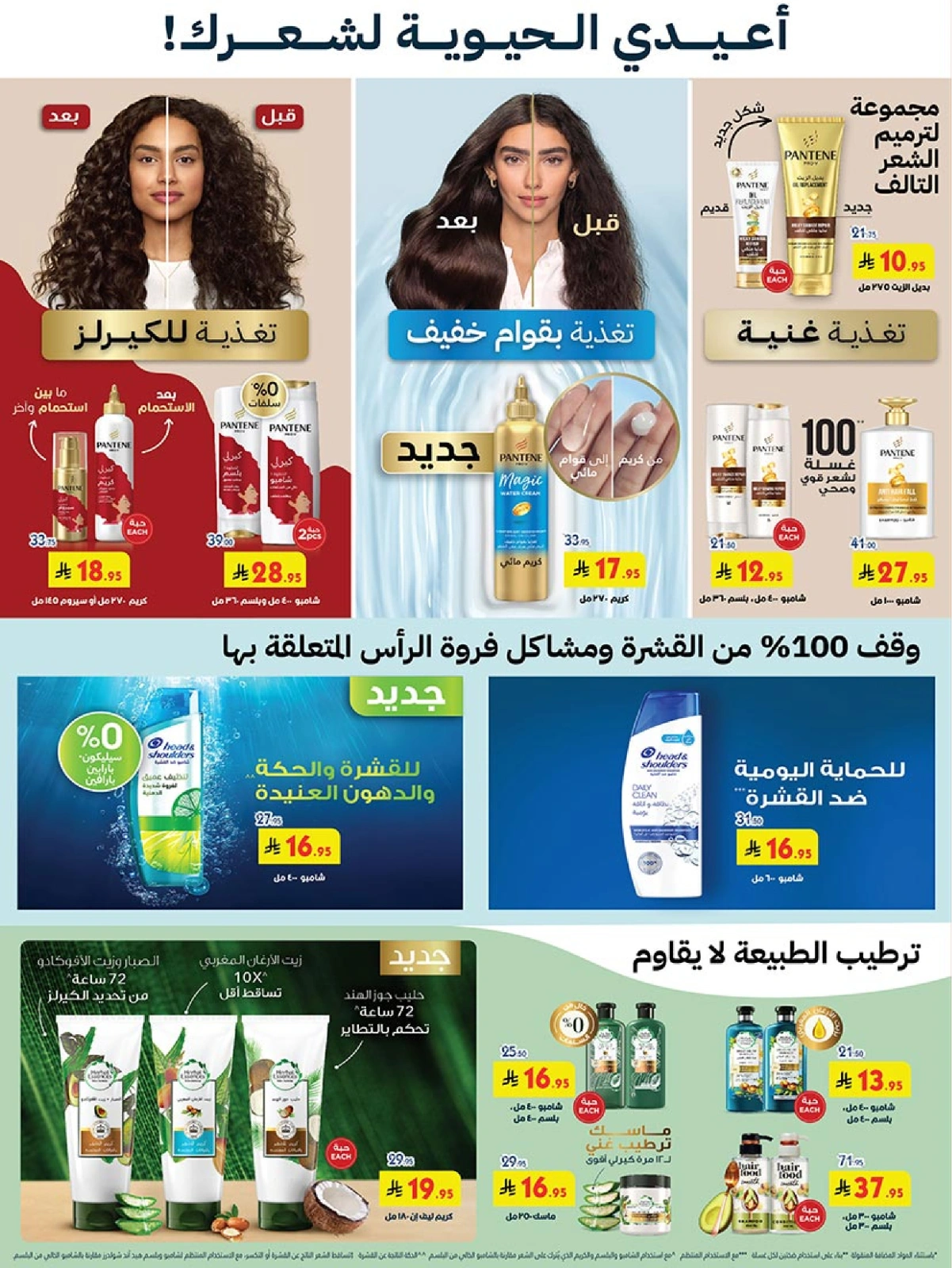صفحة 57 |عروضنا تزيد الفرحة لدي بن داود السعودية