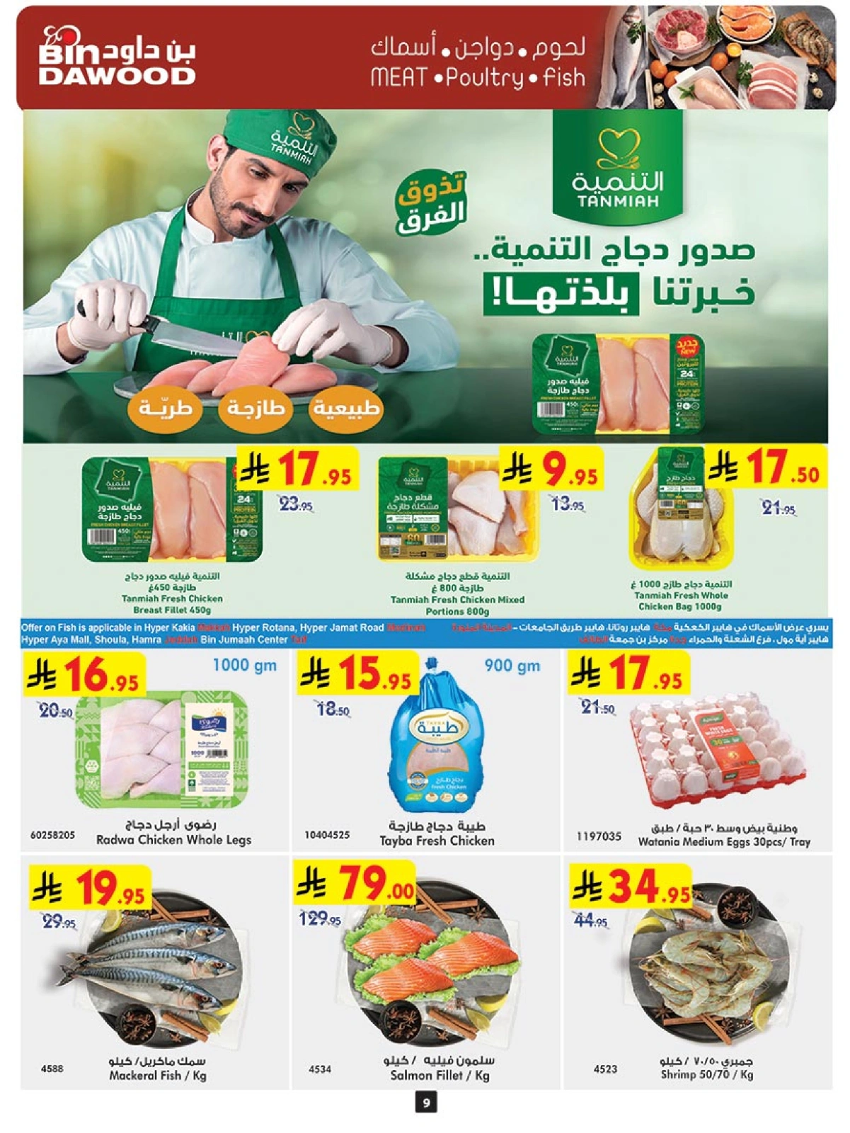 صفحة 9