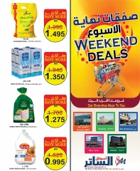 صفحة 1 ضمن صفقات نهاية الأسبوع في أسواق الساتر البحرين