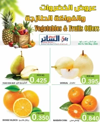صفحة 3 ضمن عروض الخضروات والفاكهة في أسواق الساتر البحرين