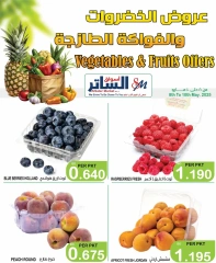 صفحة 5 ضمن عروض الخضروات والفاكهة في أسواق الساتر البحرين