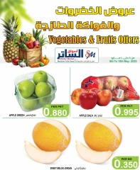 صفحة 6 ضمن عروض الخضروات والفاكهة في أسواق الساتر البحرين