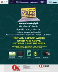 صفحة 5 ضمن عروض الجمعة الرقمية في لولو البحرين