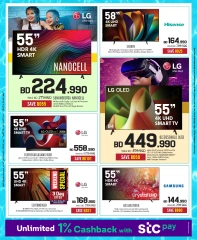 صفحة 50 ضمن عروض الصيف في شرف دى جى البحرين