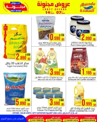 صفحة 10 ضمن عروض مجنونة في أسواق السعادة البحرين