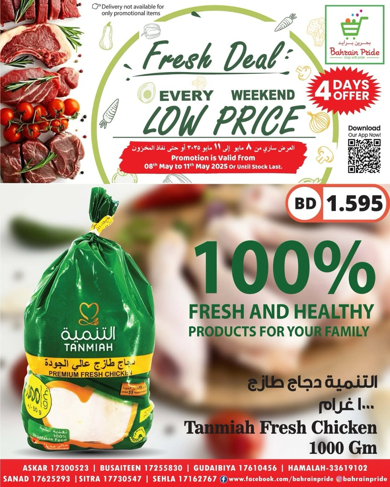 Page 6 in best offers at Bahrain Pride Bahrain