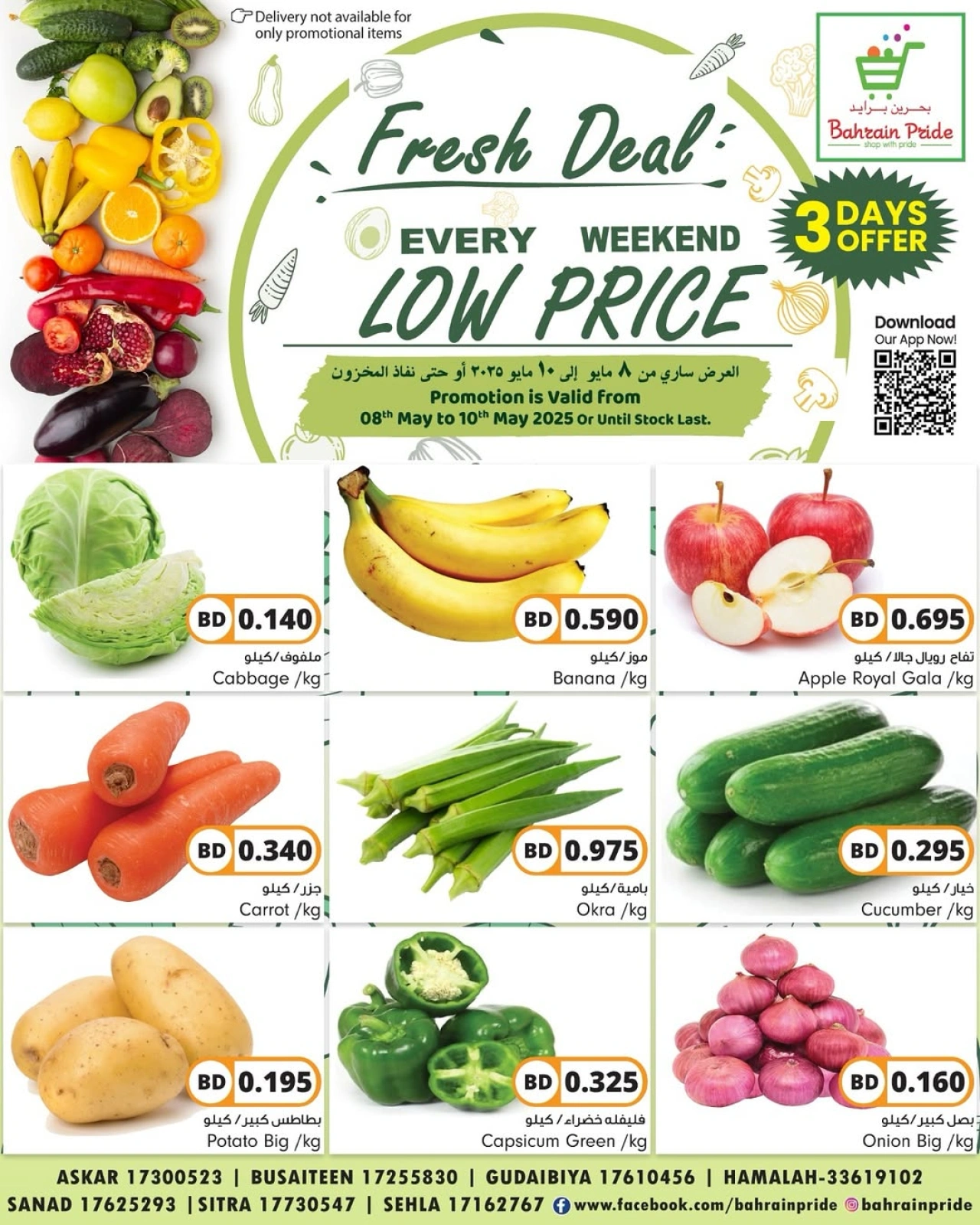 Page 4 in best offers at Bahrain Pride Bahrain