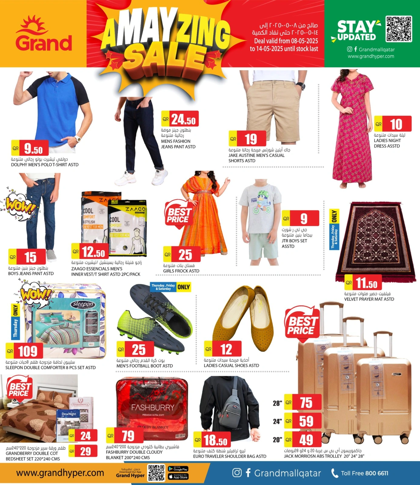 Page 4 dans Des réductions incroyables chez Grand hypermarché Qatar