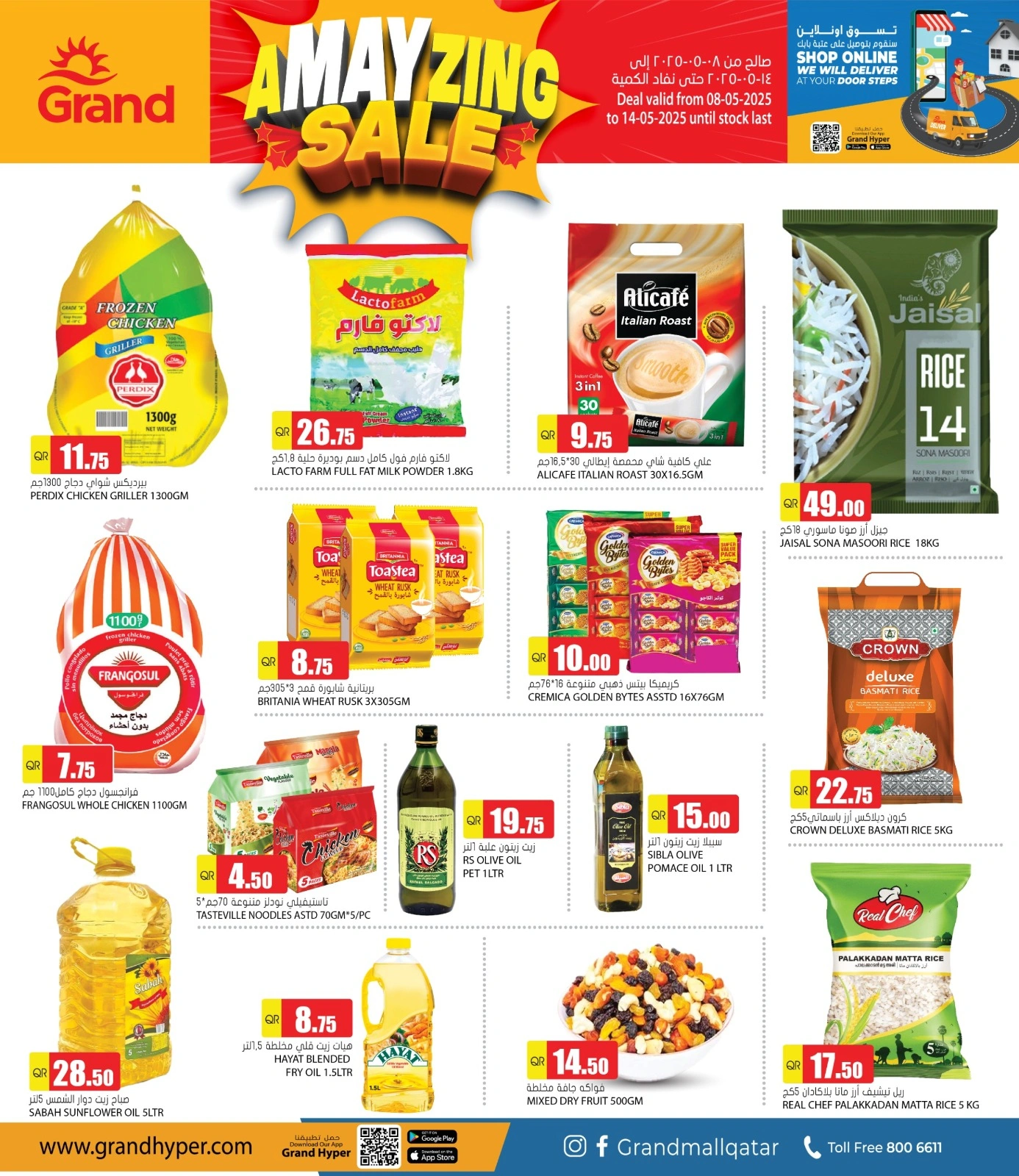 Page 2 dans Des réductions incroyables chez Grand hypermarché Qatar