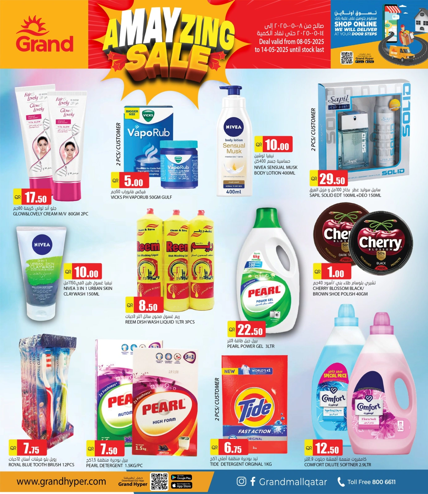 Page 3 dans Des réductions incroyables chez Grand hypermarché Qatar