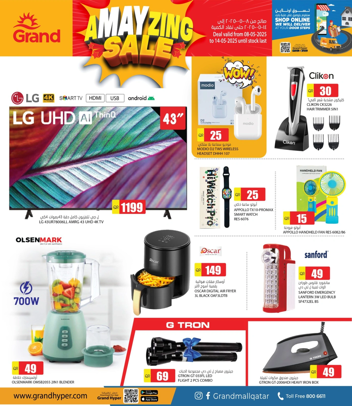 Page 6 dans Des réductions incroyables chez Grand hypermarché Qatar