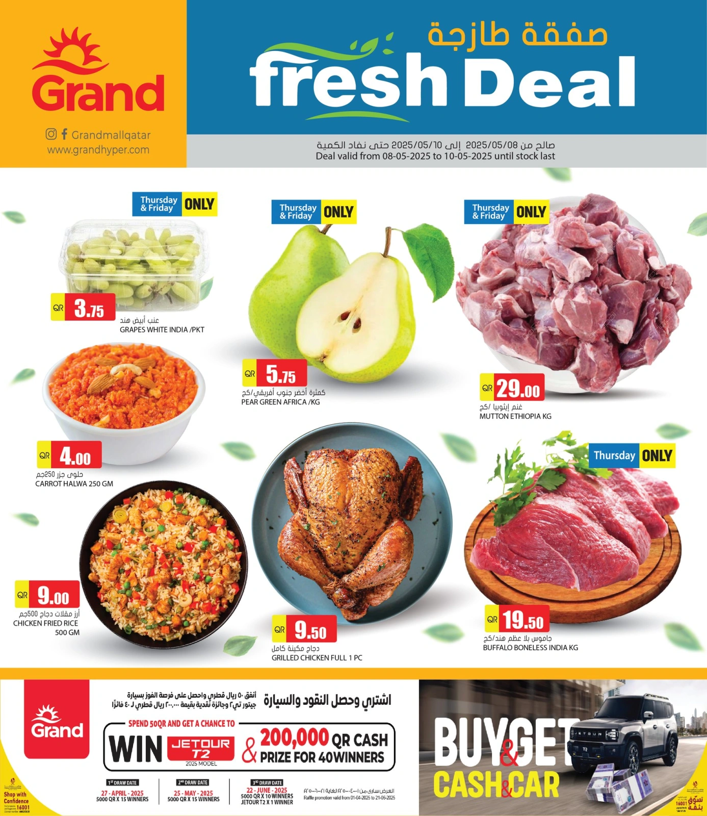 Page 1 dans Offres fraîches chez Grand hypermarché Qatar