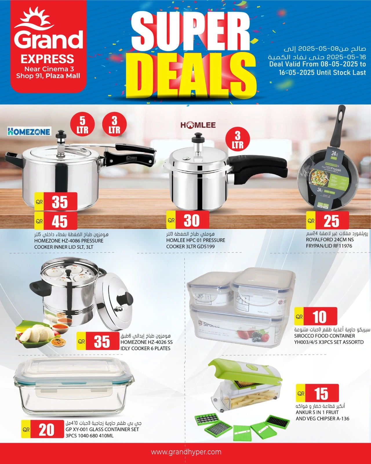 Página 1 |Mejores ofertas en Grand expreso Katar