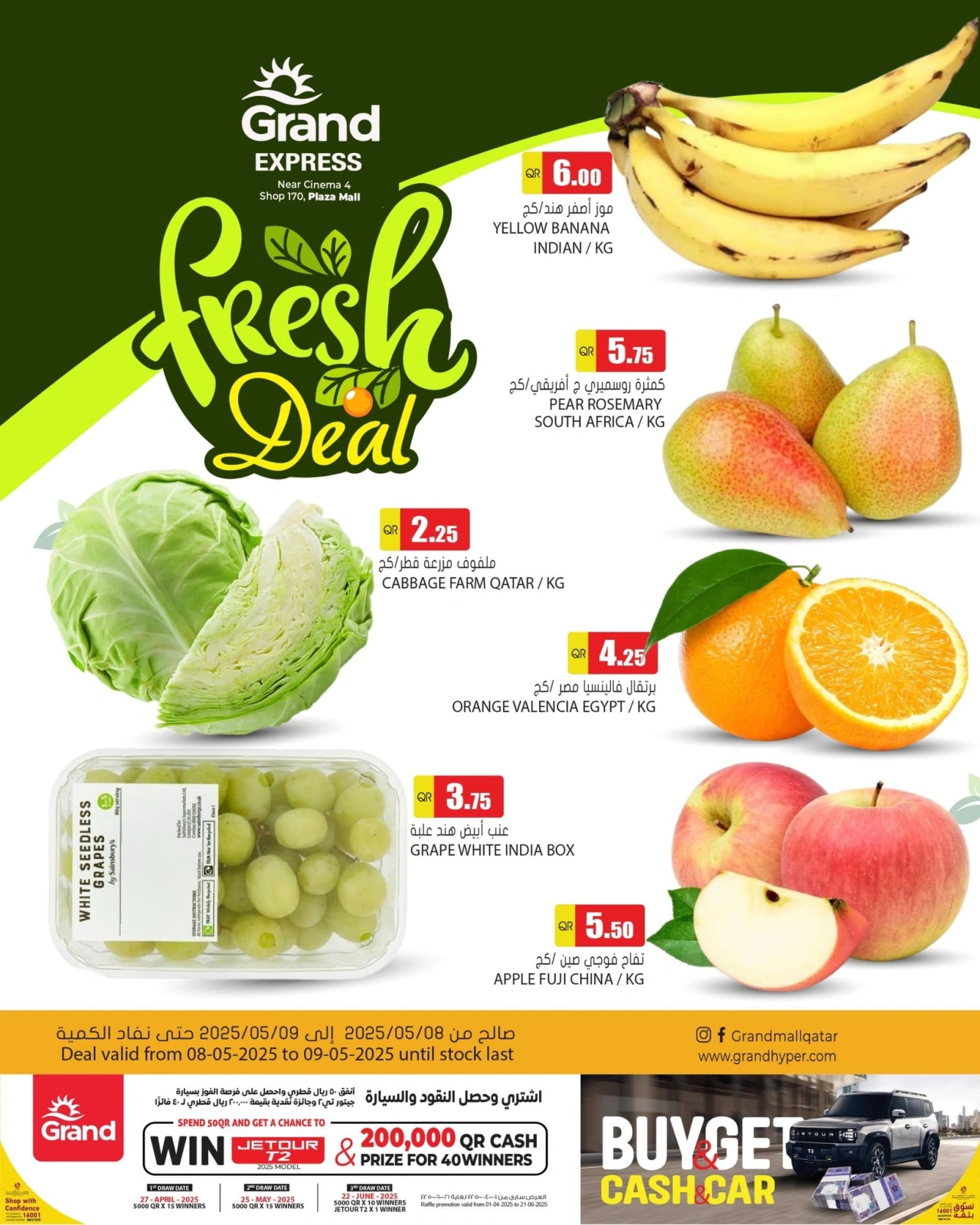 Página 1 |Nuevas ofertas en Grand expreso Katar