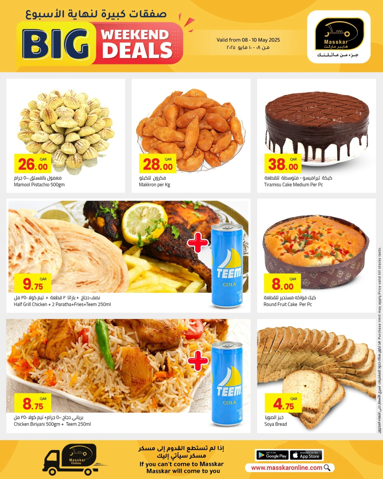Page 3 dans Offres week-end chez Hypermarché Masskar Qatar