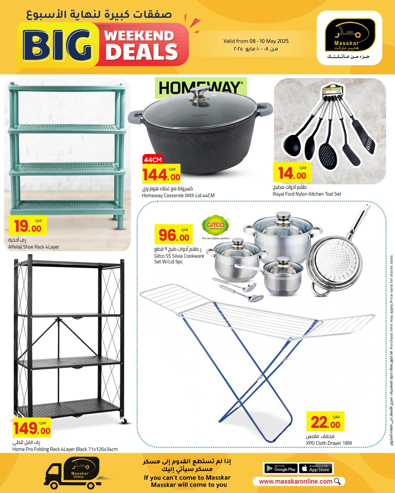 Page 11 dans Offres week-end chez Hypermarché Masskar Qatar