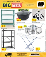 Página 11 en Ofertas de fin de semana en Hipermercado Masskar Katar