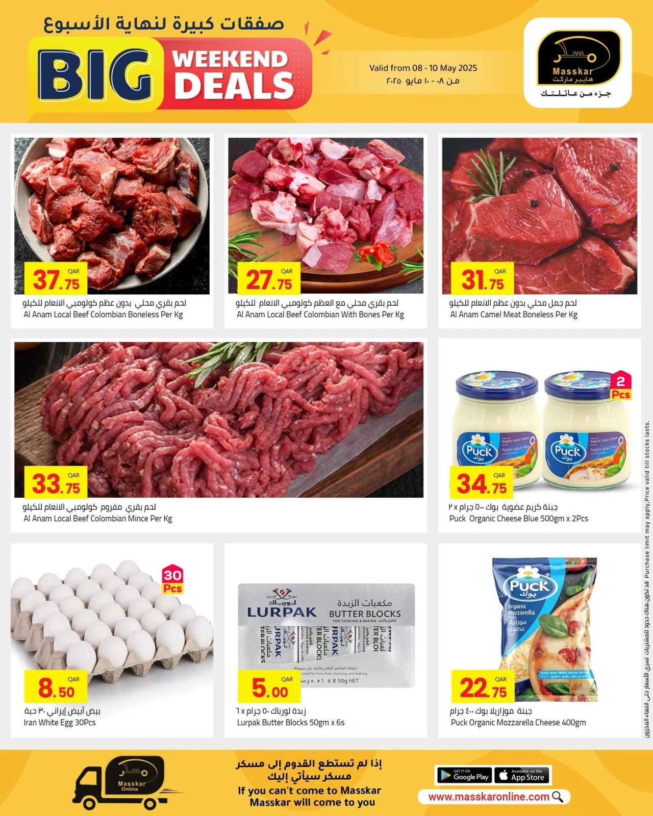 Page 4 dans Offres week-end chez Hypermarché Masskar Qatar