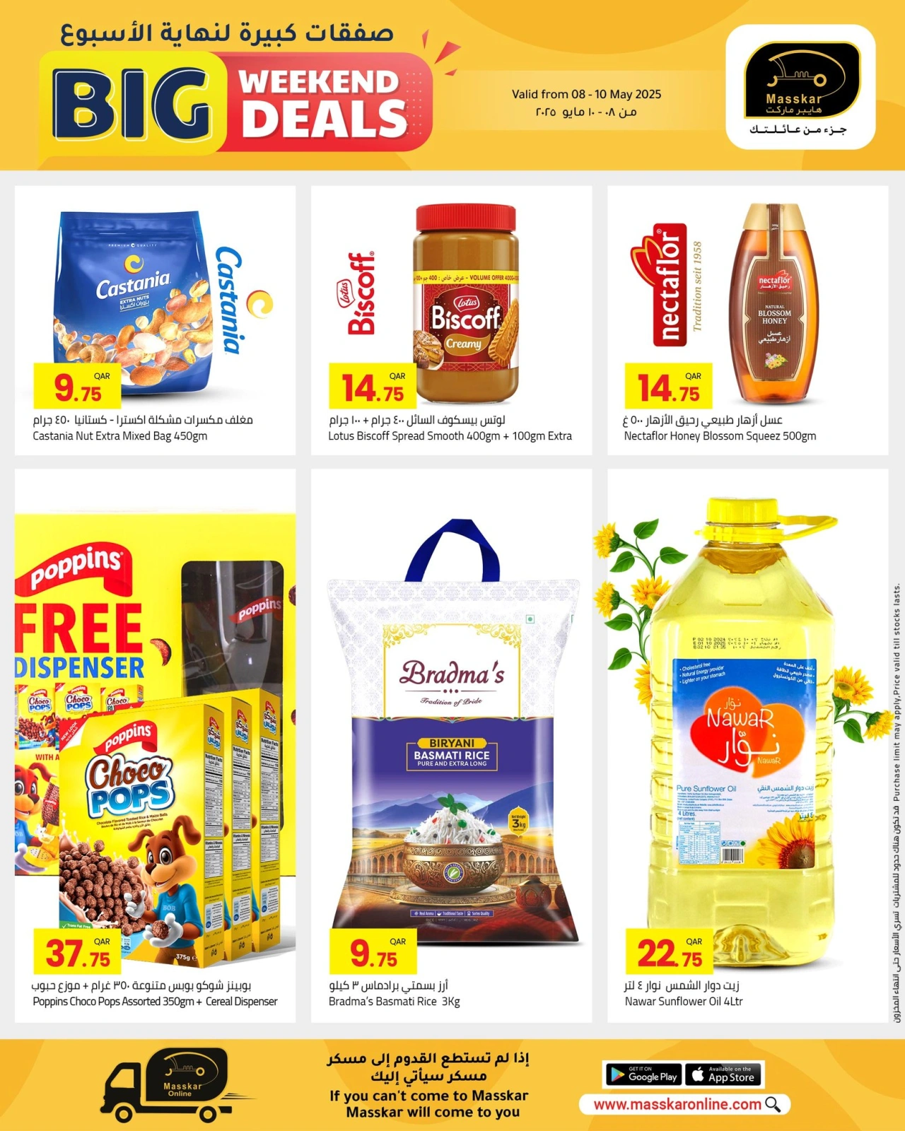 Page 7 dans Offres week-end chez Hypermarché Masskar Qatar