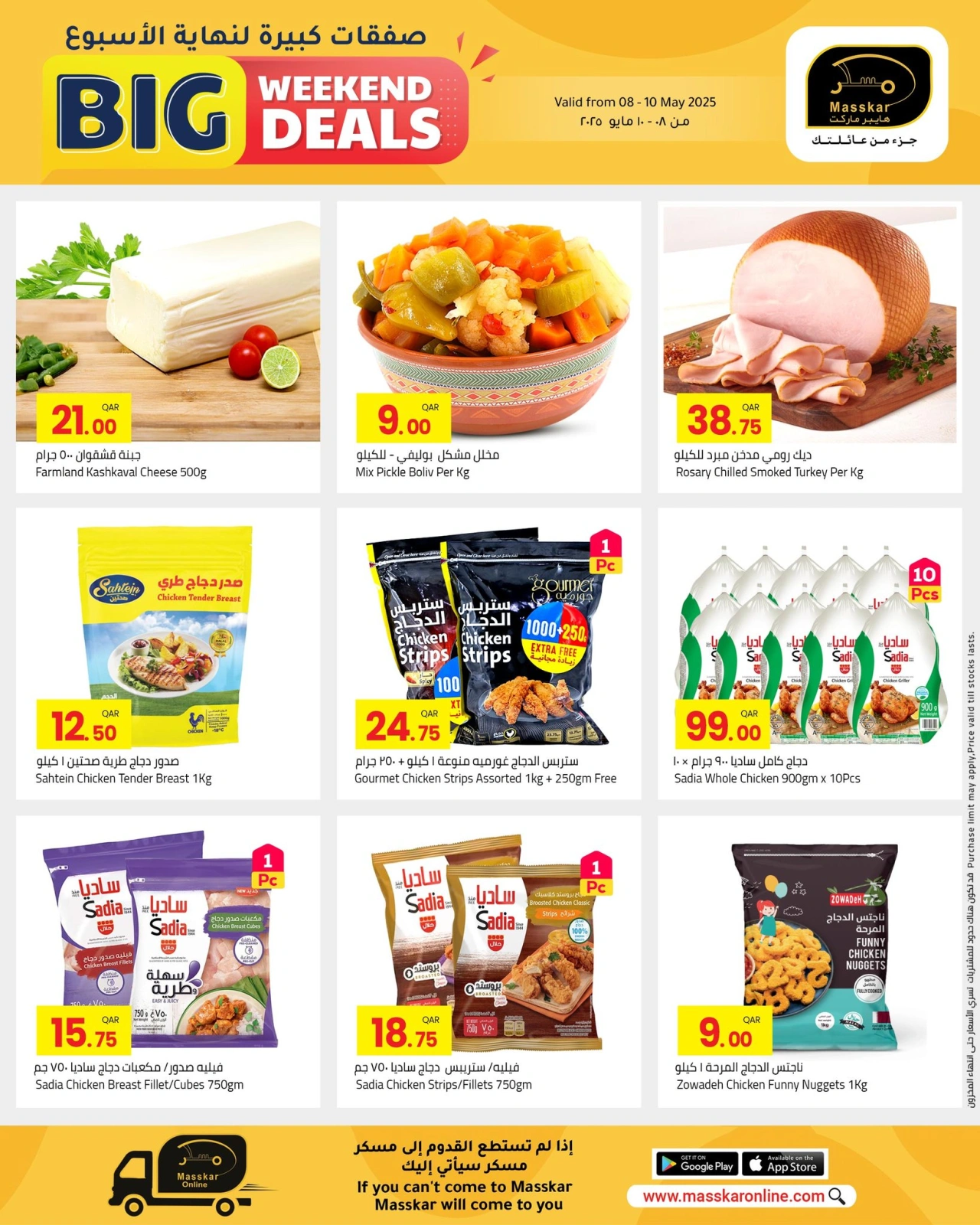 Page 8 dans Offres week-end chez Hypermarché Masskar Qatar