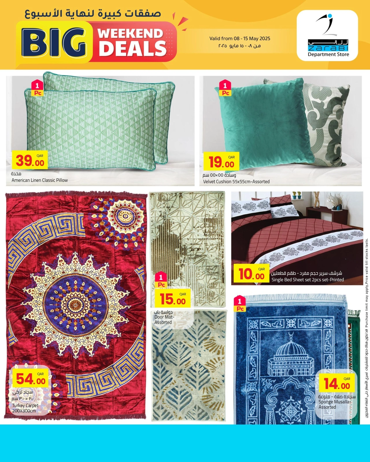 Page 10 dans Offres week-end chez Hypermarché Masskar Qatar