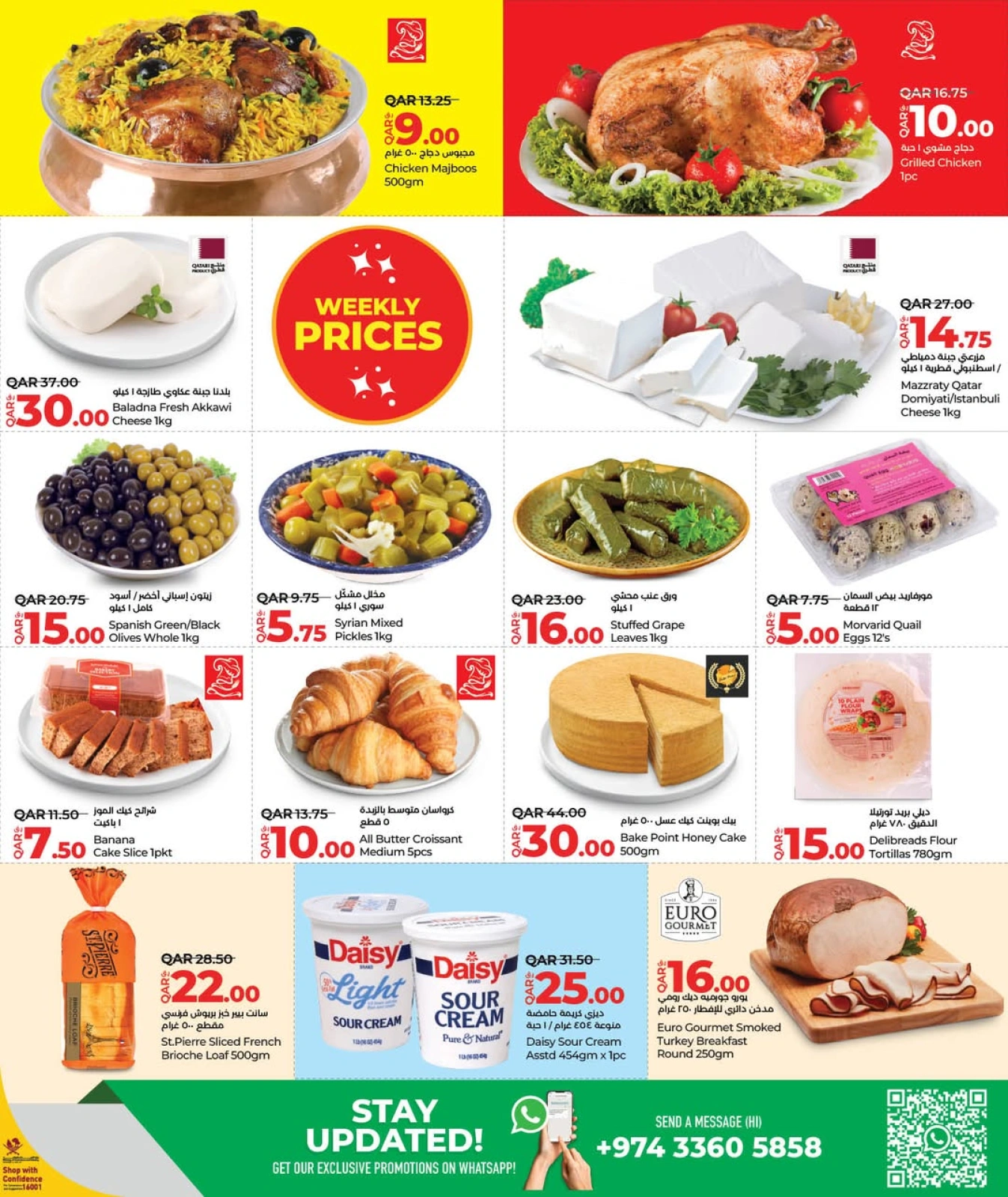 Page 3 |Weekly Prices at lulu Qatar