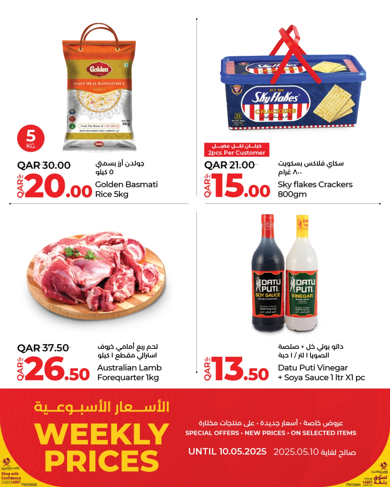 Page 7 |Weekly Prices at lulu Qatar