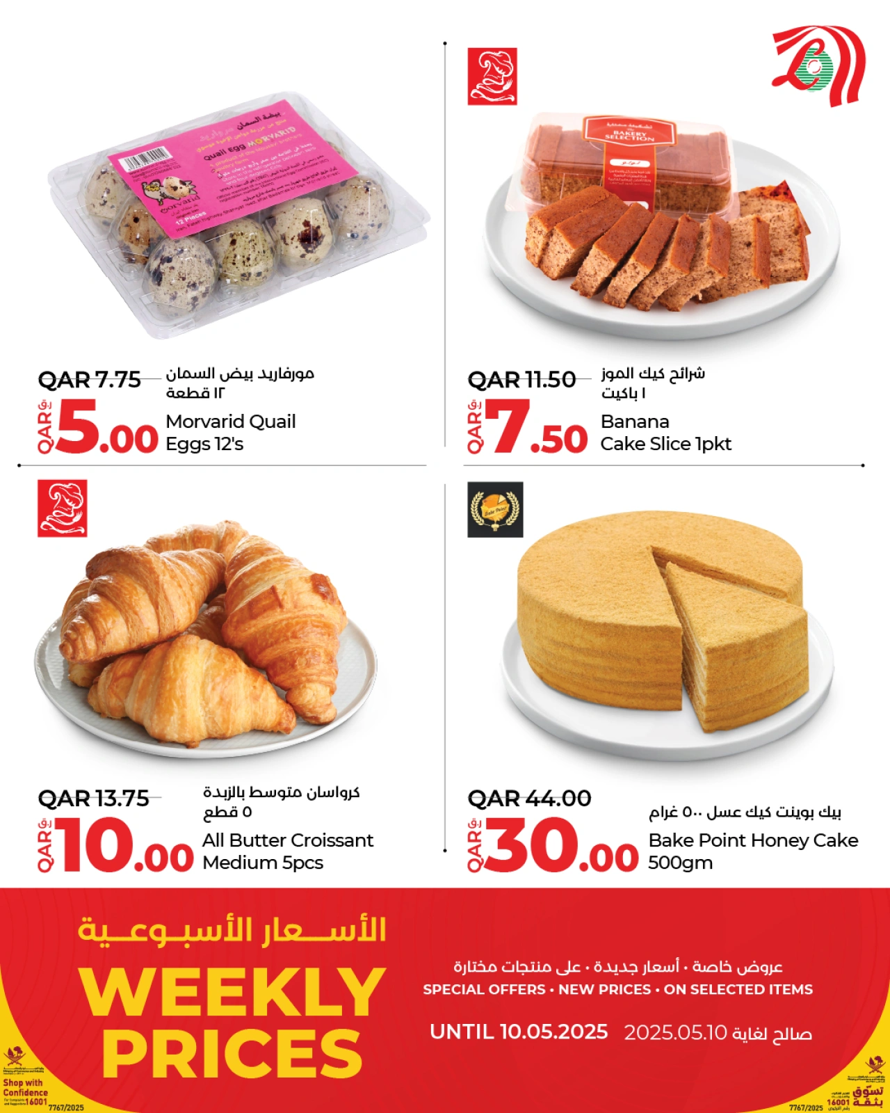 Page 10 |Weekly Prices at lulu Qatar