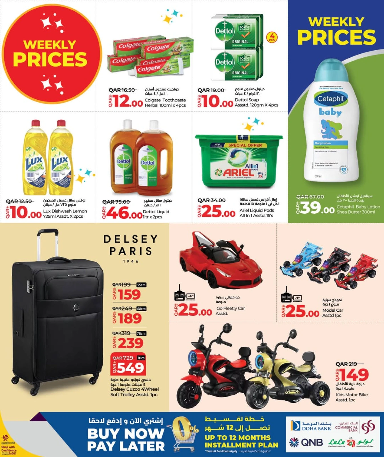 Page 5 |Weekly Prices at lulu Qatar