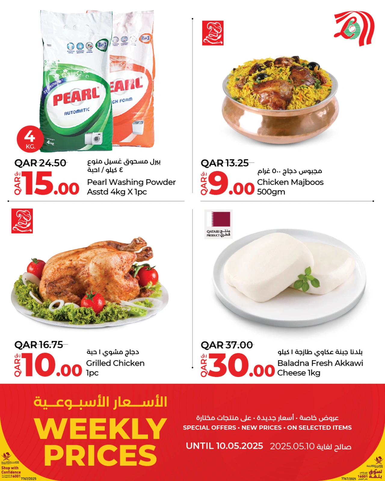 Page 8 |Weekly Prices at lulu Qatar