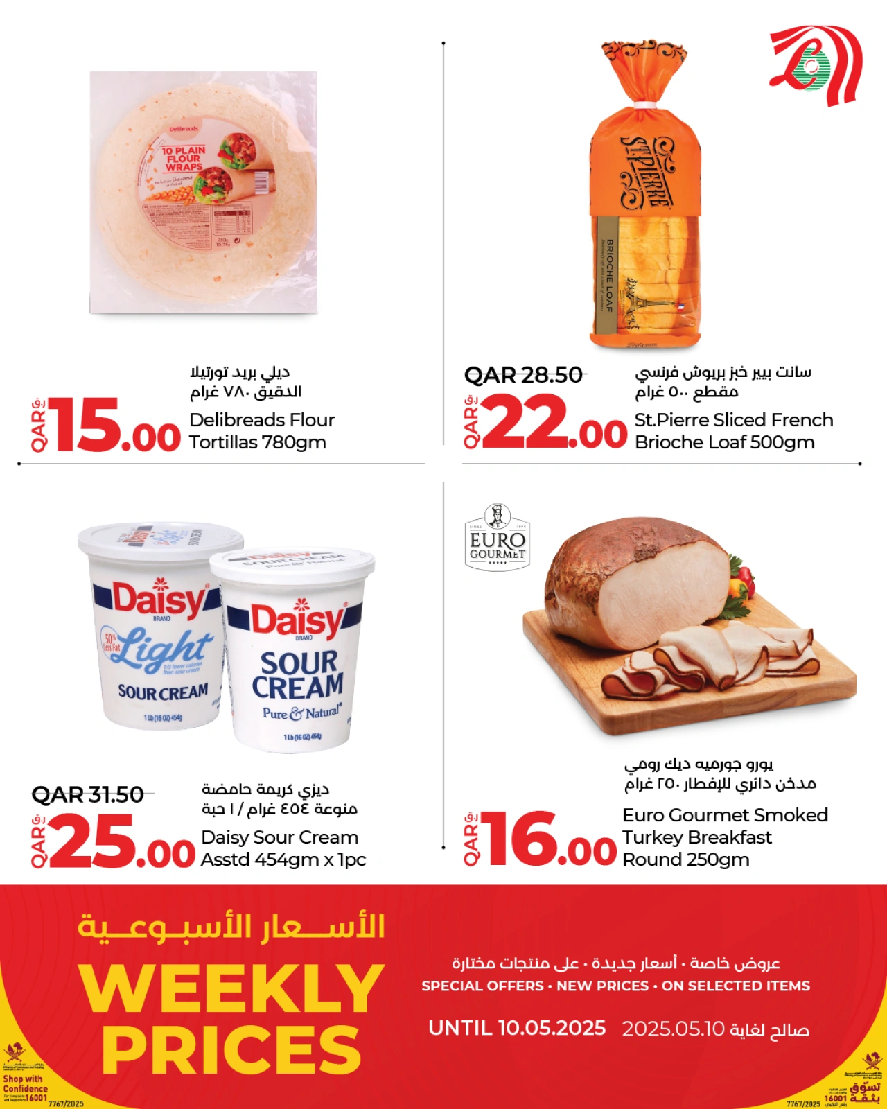 Page 11 |Weekly Prices at lulu Qatar