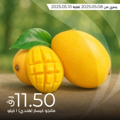 صفحة 3 |عروض المانجو لدي لولو قطر