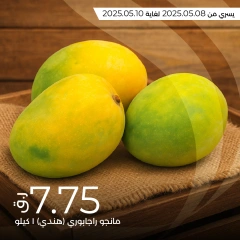 صفحة 1 |عروض المانجو لدي لولو قطر