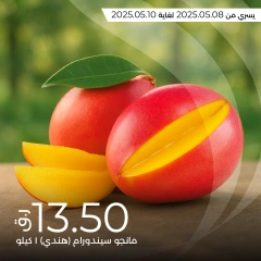 صفحة 4 |عروض المانجو لدي لولو قطر
