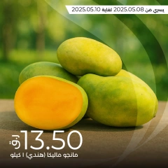 صفحة 5 |عروض المانجو لدي لولو قطر