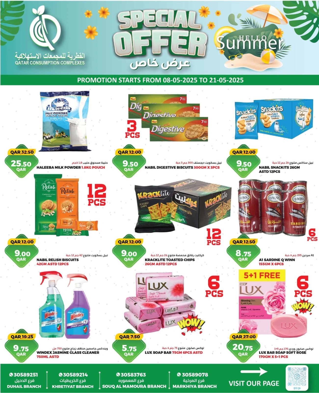 Page 5 dans Promotions spéciales chez Complexes de consommation du Qatar Qatar