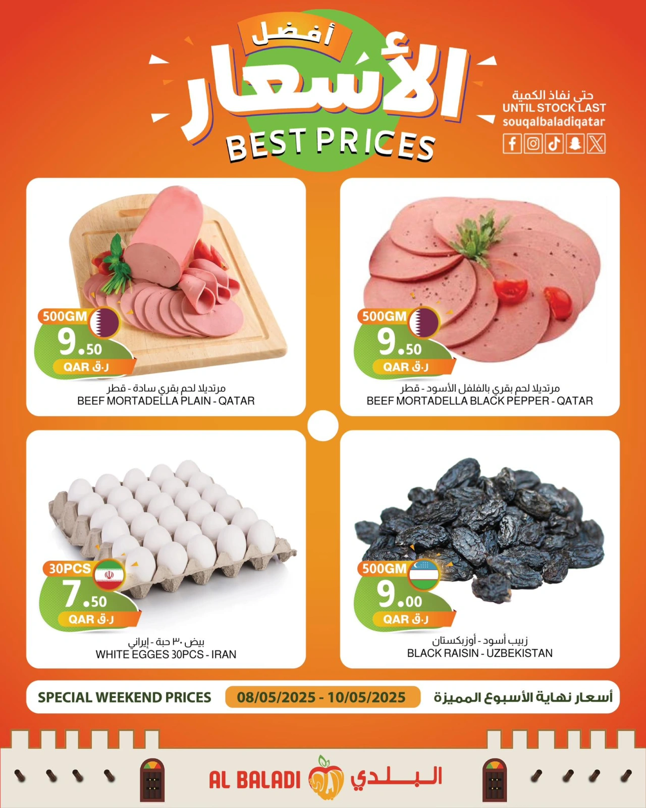 Página 6 |mejor precio en Souq Al Baladi Katar
