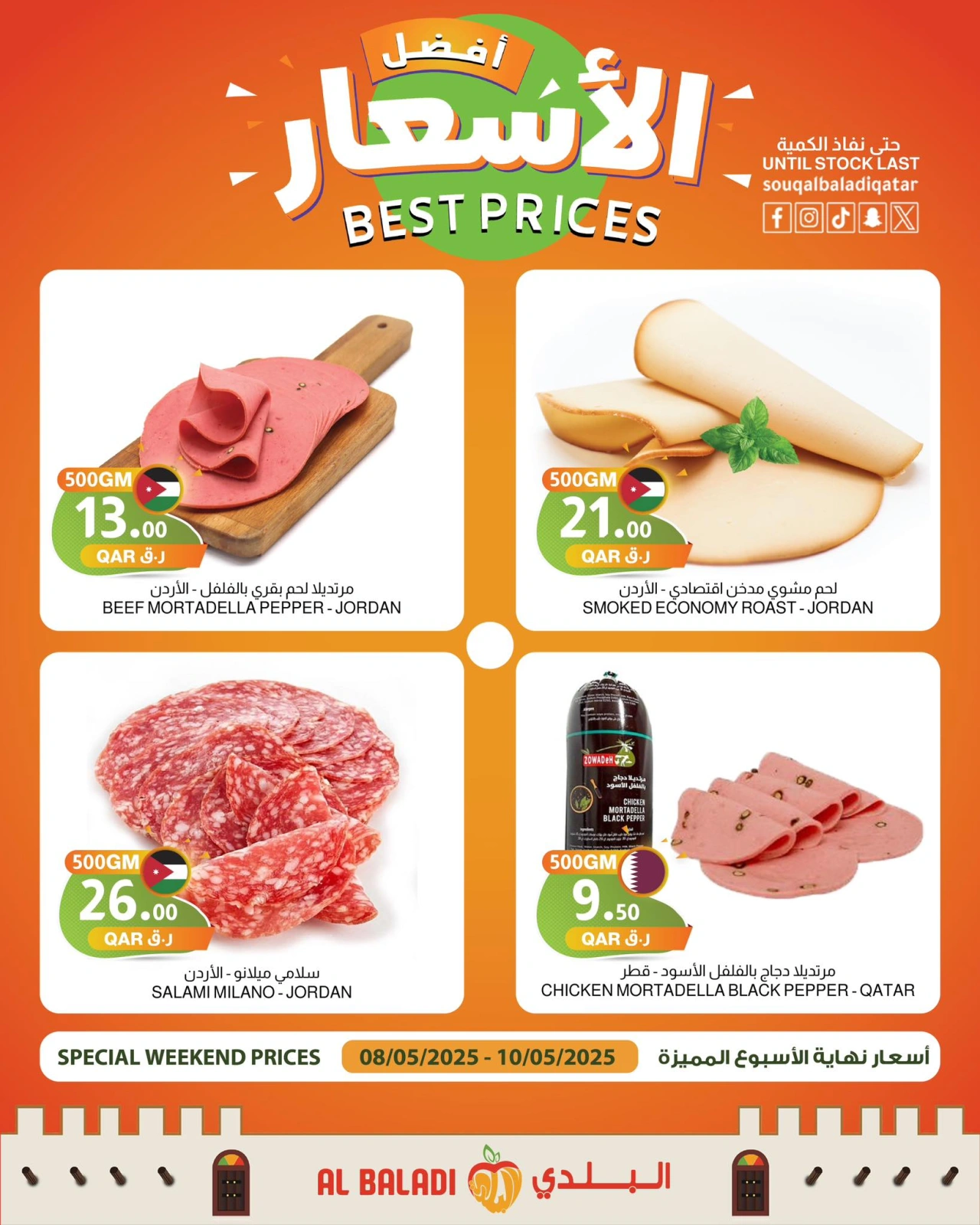 Página 8 |mejor precio en Souq Al Baladi Katar