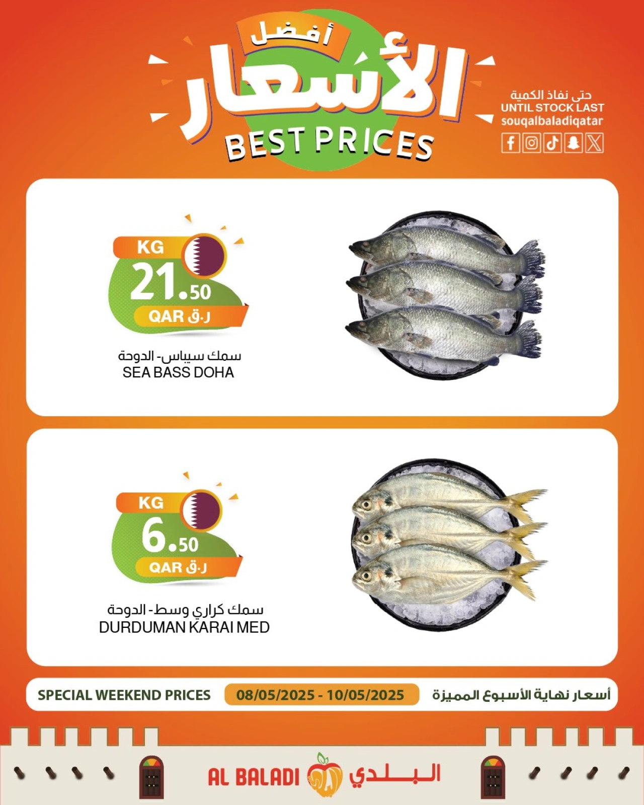 Página 5 |mejor precio en Souq Al Baladi Katar