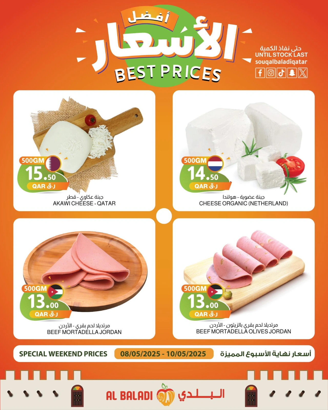 Página 9 |mejor precio en Souq Al Baladi Katar
