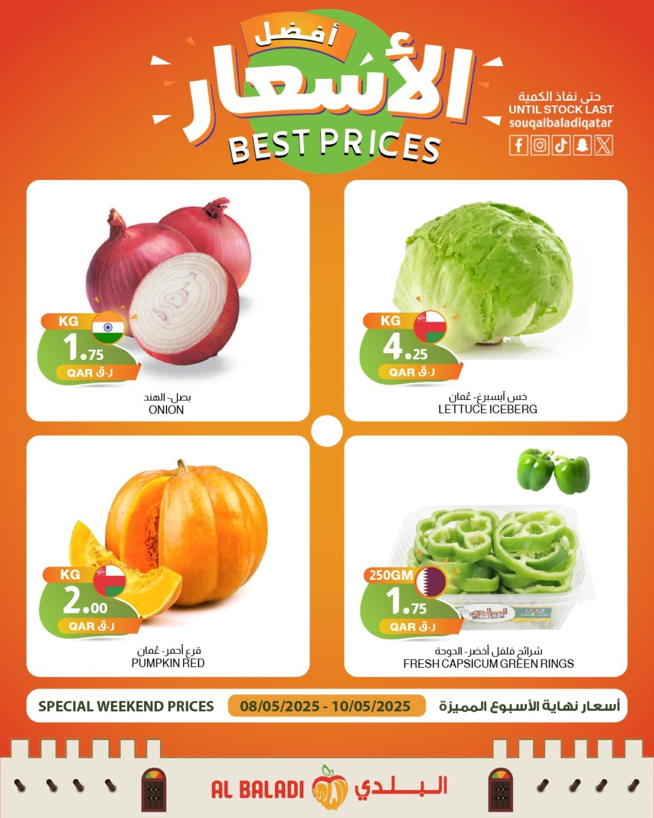 Página 1 |mejor precio en Souq Al Baladi Katar