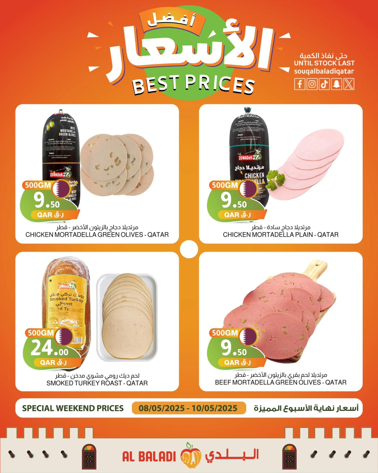 Página 7 |mejor precio en Souq Al Baladi Katar