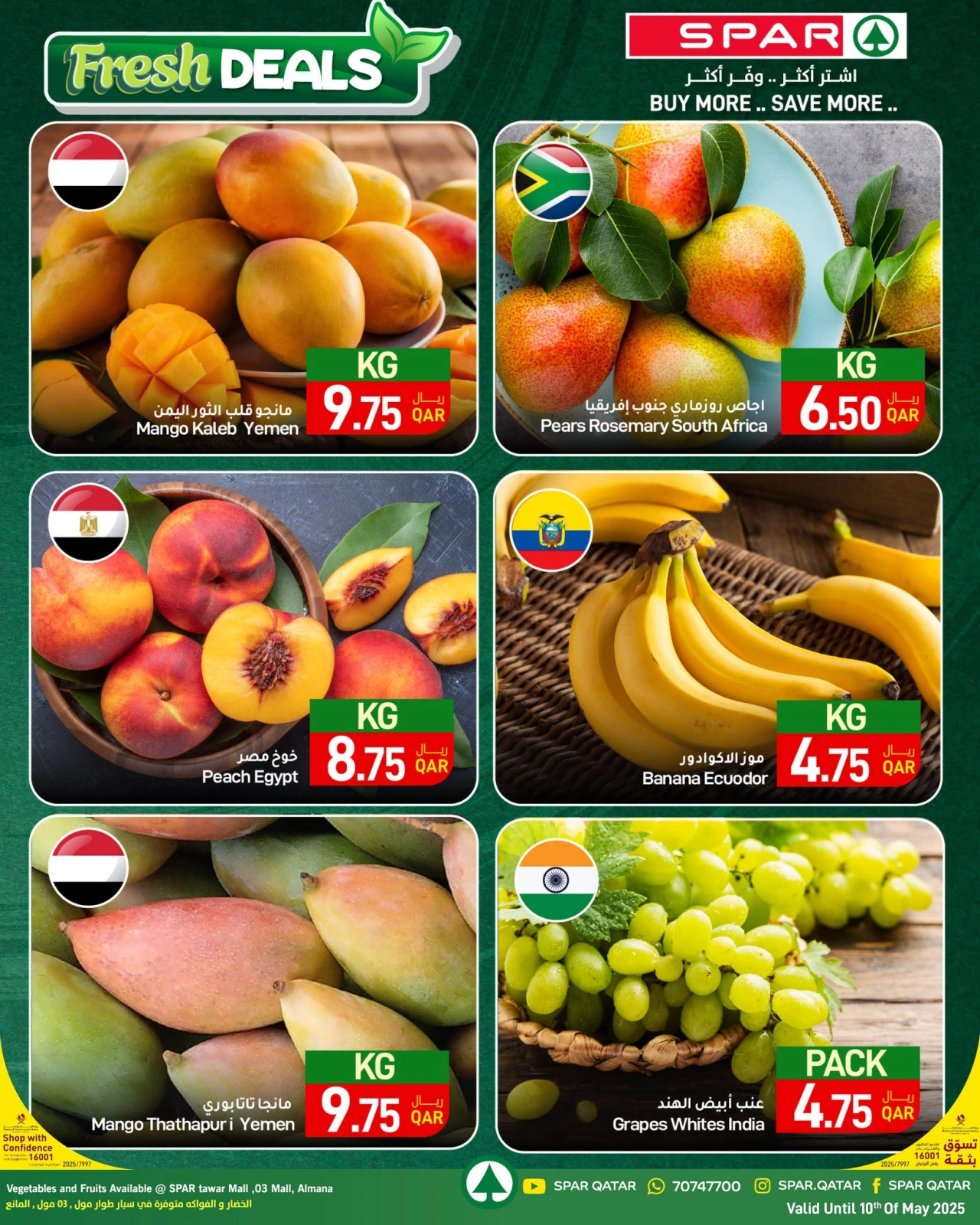 صفحة 21 |صفقات العائلة لدي سبار قطر