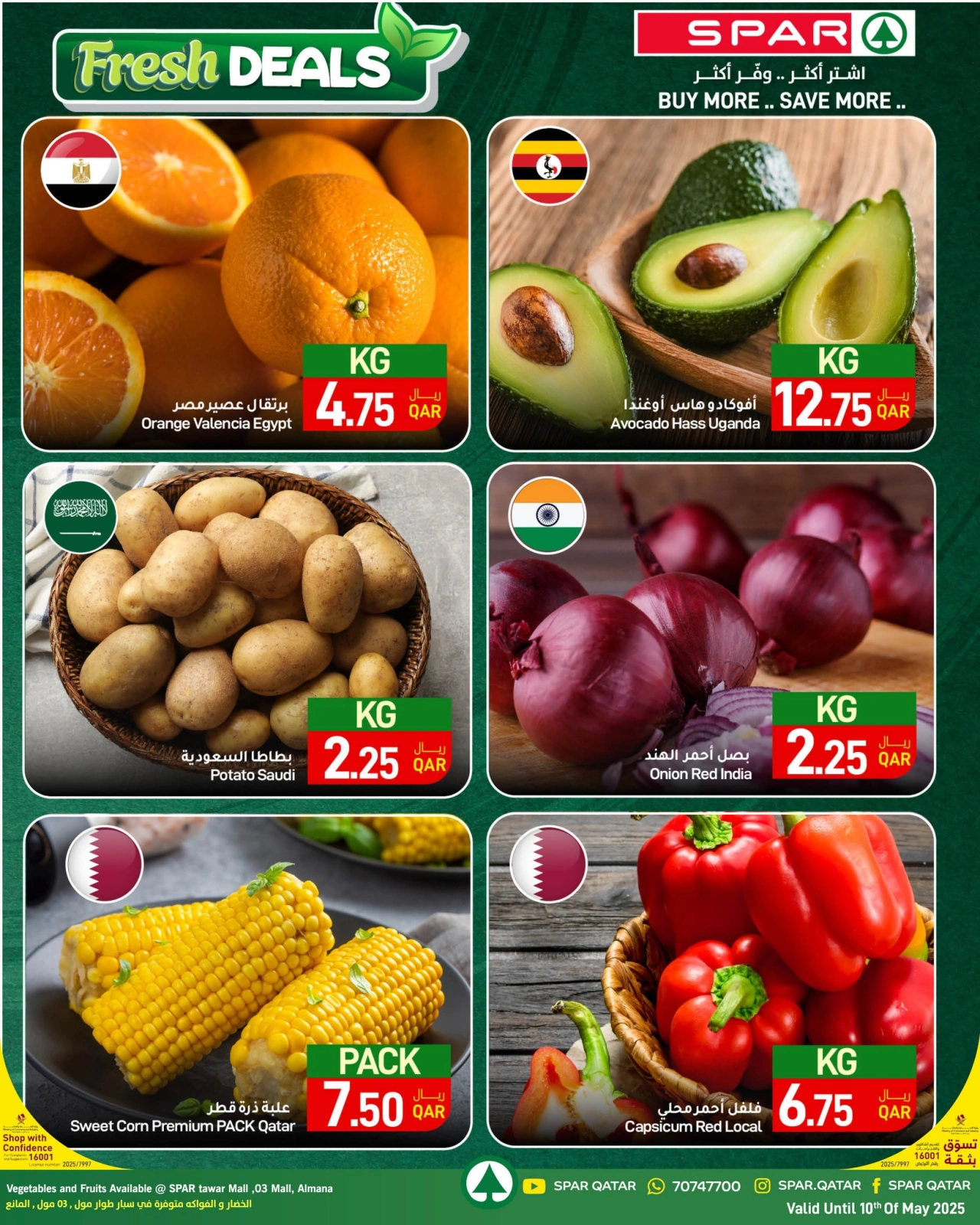 صفحة 20 |صفقات العائلة لدي سبار قطر
