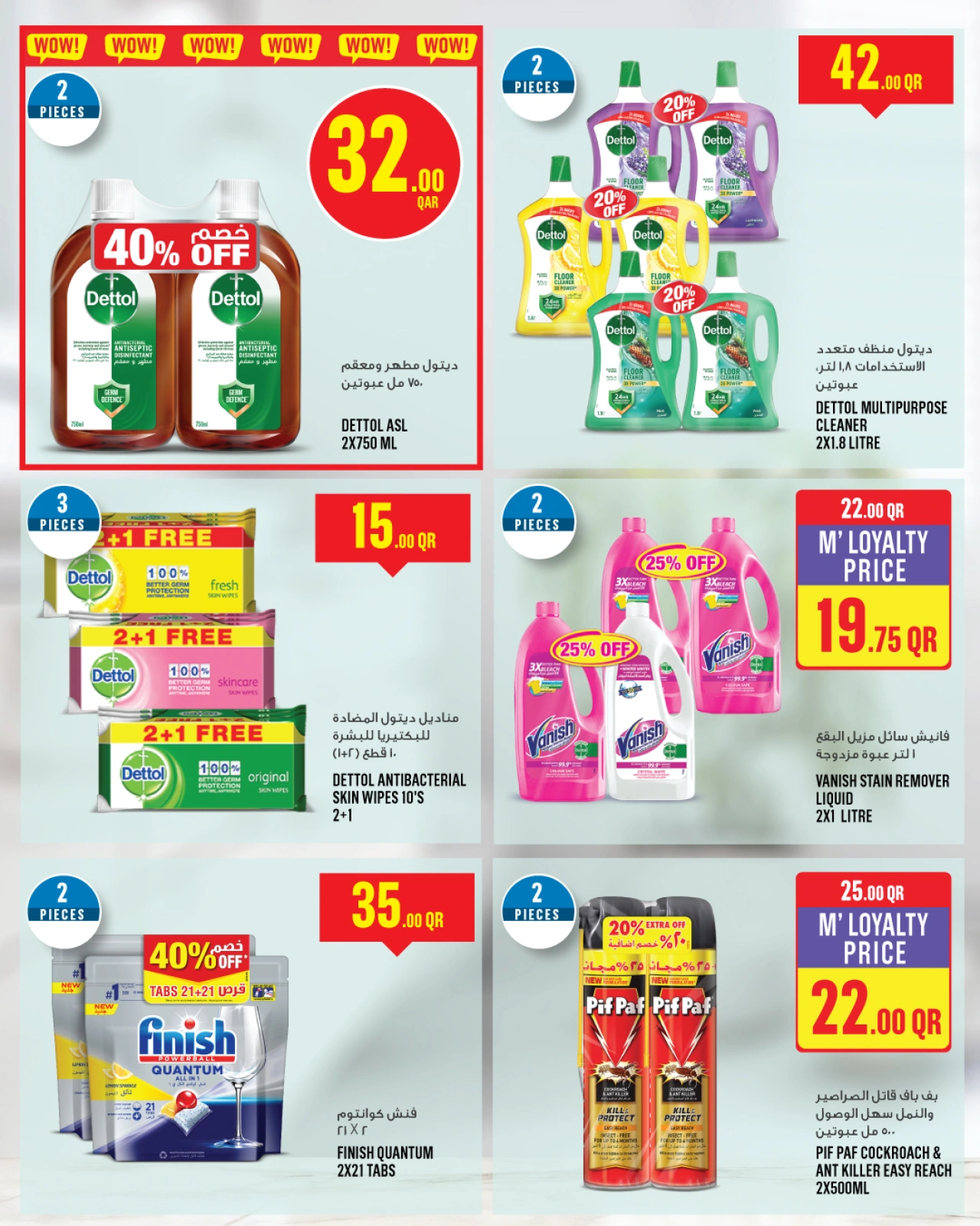Página 26 |Ofertas de la semana en Monoprix Katar