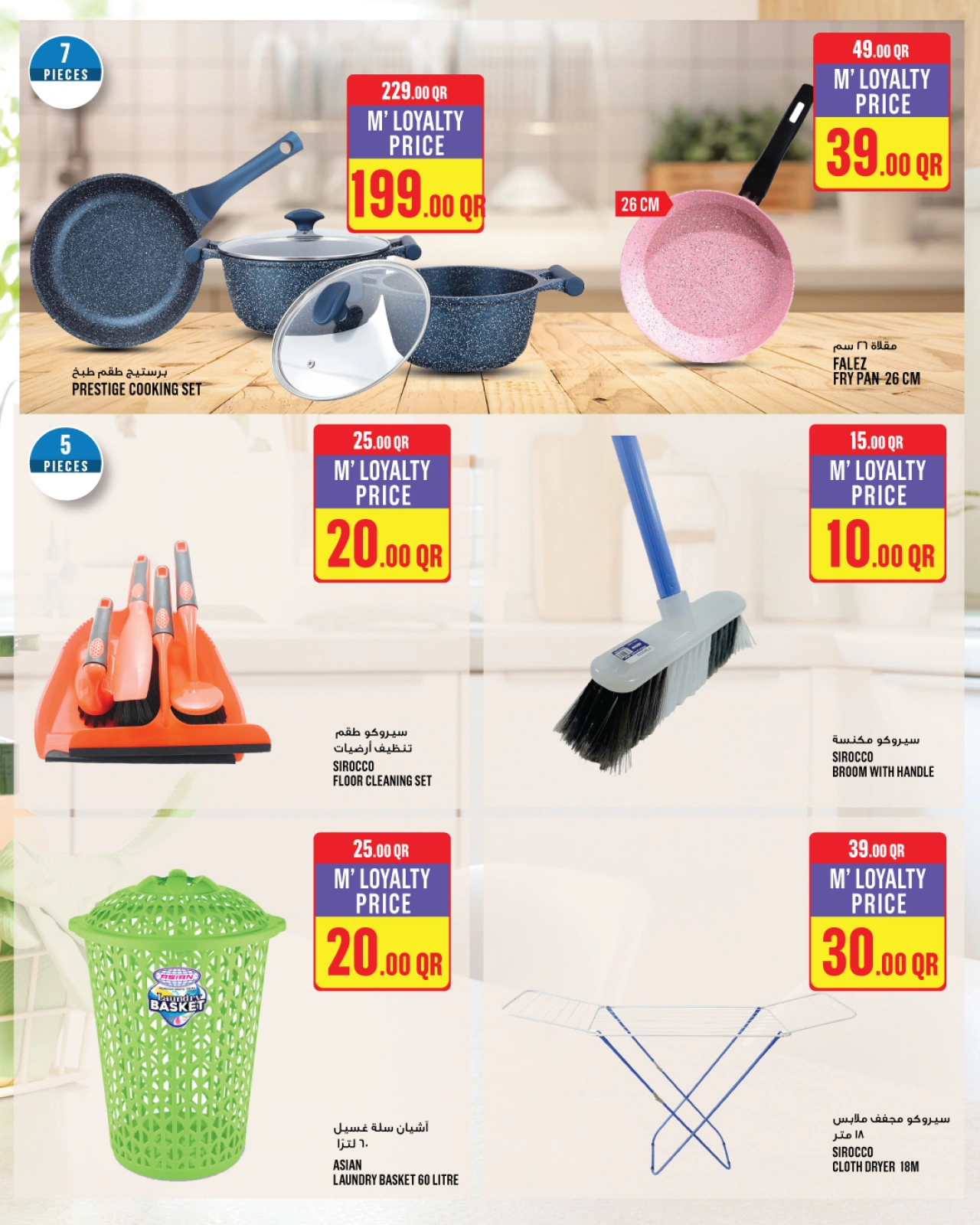Página 29 |Ofertas de la semana en Monoprix Katar