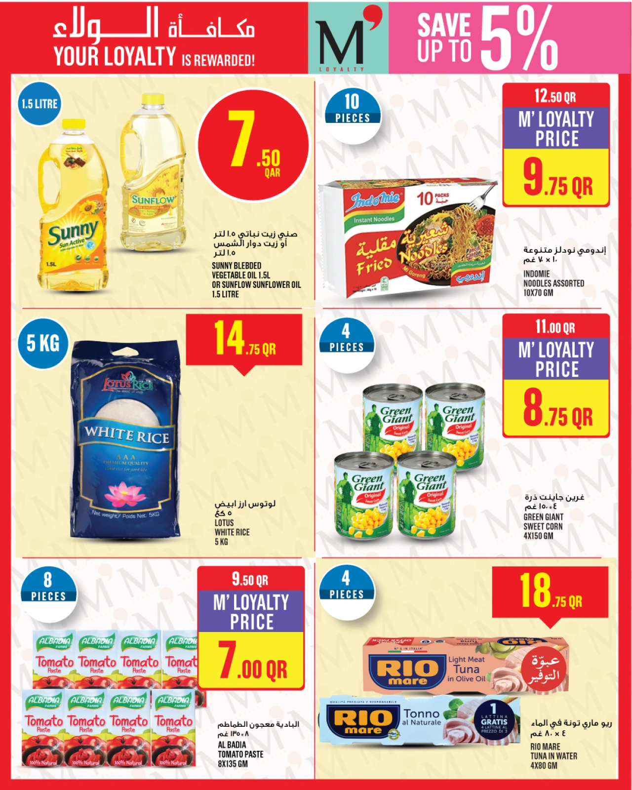 Página 22 |Ofertas de la semana en Monoprix Katar