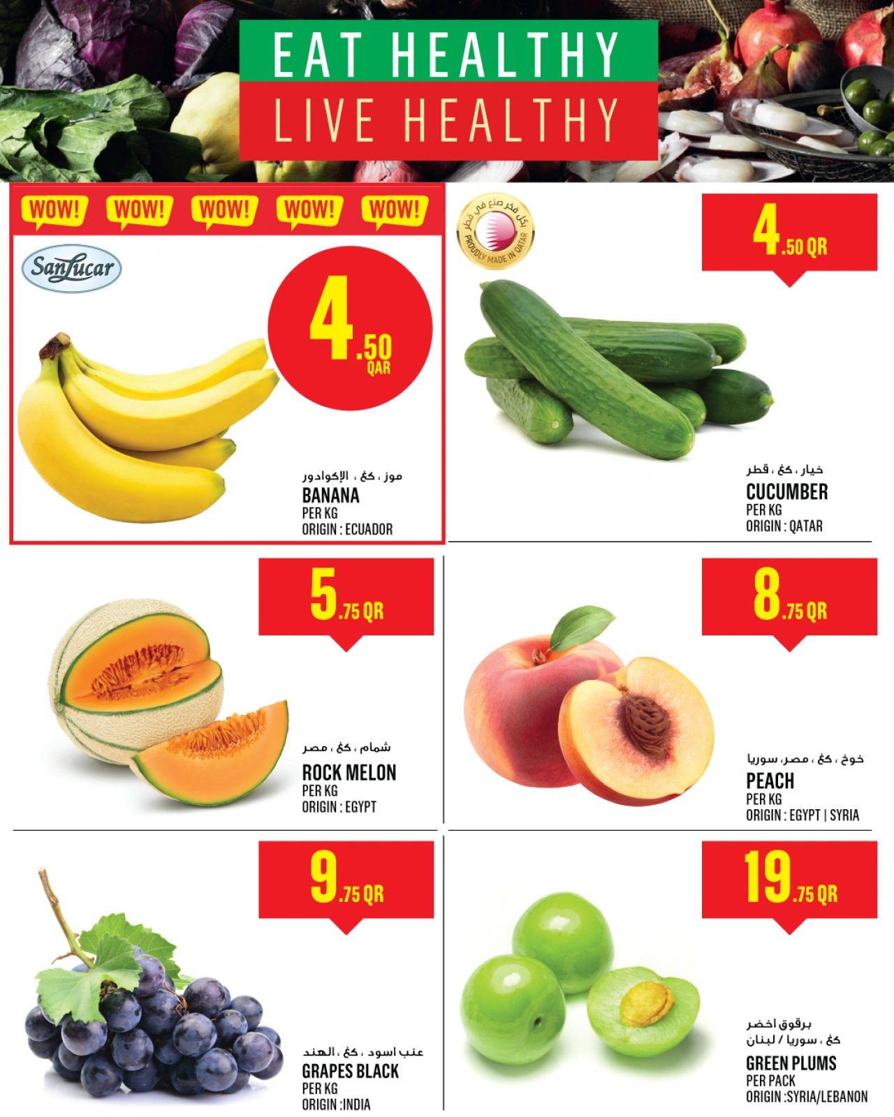 Página 3 |Ofertas de la semana en Monoprix Katar
