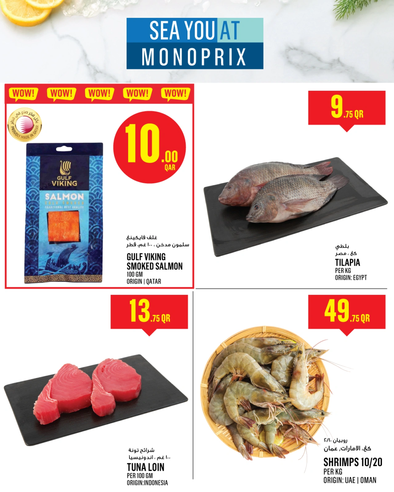 Página 6 |Ofertas de la semana en Monoprix Katar